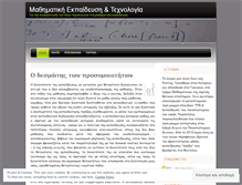 Tablet Screenshot of mathedutech.wordpress.com