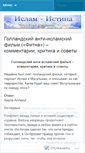 Mobile Screenshot of islamistina.wordpress.com