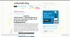 Desktop Screenshot of minnie40.wordpress.com