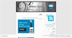 Desktop Screenshot of mobiletools.wordpress.com