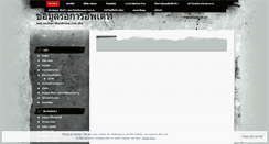 Desktop Screenshot of kluayfw.wordpress.com