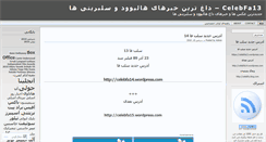 Desktop Screenshot of celebfa13.wordpress.com