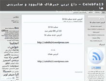 Tablet Screenshot of celebfa13.wordpress.com