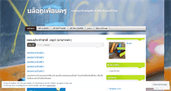 Desktop Screenshot of edu4load.wordpress.com