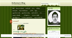 Desktop Screenshot of koburma.wordpress.com