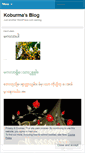 Mobile Screenshot of koburma.wordpress.com