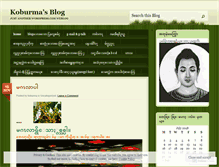 Tablet Screenshot of koburma.wordpress.com