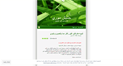 Desktop Screenshot of hashashji.wordpress.com