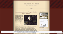 Desktop Screenshot of kolobooks.wordpress.com