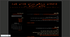 Desktop Screenshot of bardemistress.wordpress.com