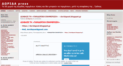 Desktop Screenshot of doridapress.wordpress.com