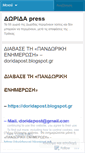 Mobile Screenshot of doridapress.wordpress.com