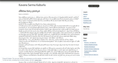 Desktop Screenshot of kavanasarma.wordpress.com