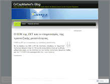 Tablet Screenshot of grcapmarket.wordpress.com