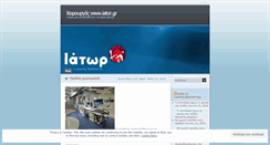 Desktop Screenshot of iatorsurgery.wordpress.com