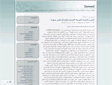 Tablet Screenshot of 3aneed.wordpress.com