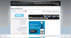 Desktop Screenshot of iphone4israel.wordpress.com