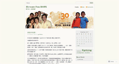 Desktop Screenshot of 30hourfaminemalaysia.wordpress.com