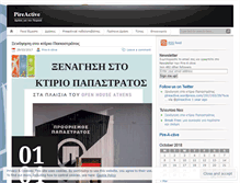 Tablet Screenshot of pireactive.wordpress.com