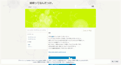 Desktop Screenshot of kekkonkon.wordpress.com