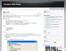 Tablet Screenshot of fantasy614.wordpress.com