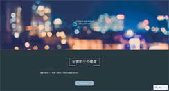 Desktop Screenshot of chenme.wordpress.com