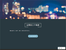 Tablet Screenshot of chenme.wordpress.com