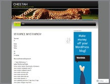 Tablet Screenshot of cheetach.wordpress.com