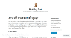 Desktop Screenshot of nothingpost.wordpress.com