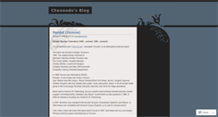 Desktop Screenshot of choooodo.wordpress.com