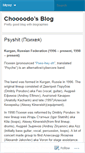 Mobile Screenshot of choooodo.wordpress.com