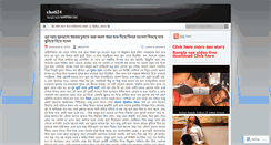 Desktop Screenshot of choti24.wordpress.com