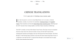 Desktop Screenshot of bibleforge.wordpress.com