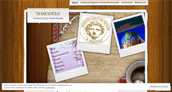 Desktop Screenshot of medousaeretrias.wordpress.com