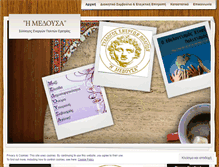 Tablet Screenshot of medousaeretrias.wordpress.com