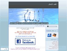Tablet Screenshot of islamrevealed.wordpress.com