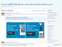 Tablet Screenshot of laminatemarket.wordpress.com