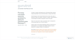 Desktop Screenshot of gurutrot.wordpress.com