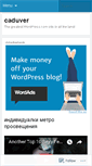 Mobile Screenshot of caduver.wordpress.com