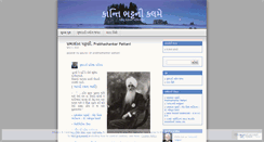 Desktop Screenshot of mhthaker.wordpress.com