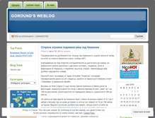 Tablet Screenshot of goround.wordpress.com