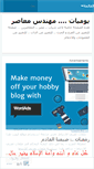 Mobile Screenshot of mo3aser.wordpress.com