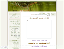 Tablet Screenshot of mo3aser.wordpress.com