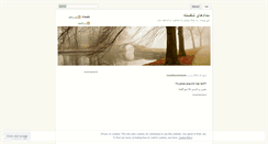 Desktop Screenshot of medadhayeshekaste.wordpress.com