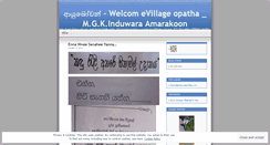 Desktop Screenshot of kavindainduwara.wordpress.com
