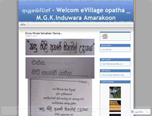 Tablet Screenshot of kavindainduwara.wordpress.com