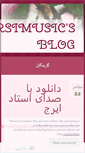 Mobile Screenshot of farsmusic.wordpress.com