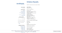 Desktop Screenshot of giaourtopolitik.wordpress.com