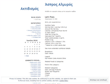 Tablet Screenshot of giaourtopolitik.wordpress.com
