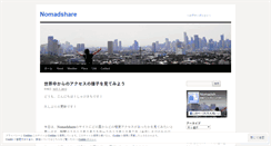 Desktop Screenshot of nomadshare.wordpress.com